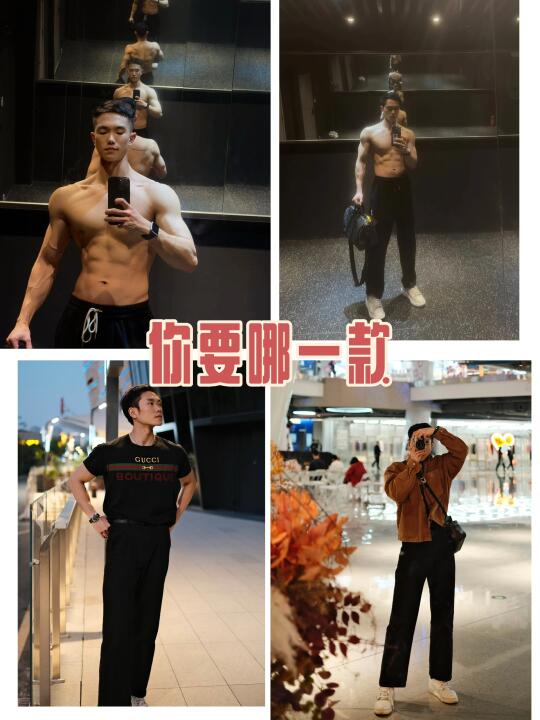 183/75 健身拍照还好骗