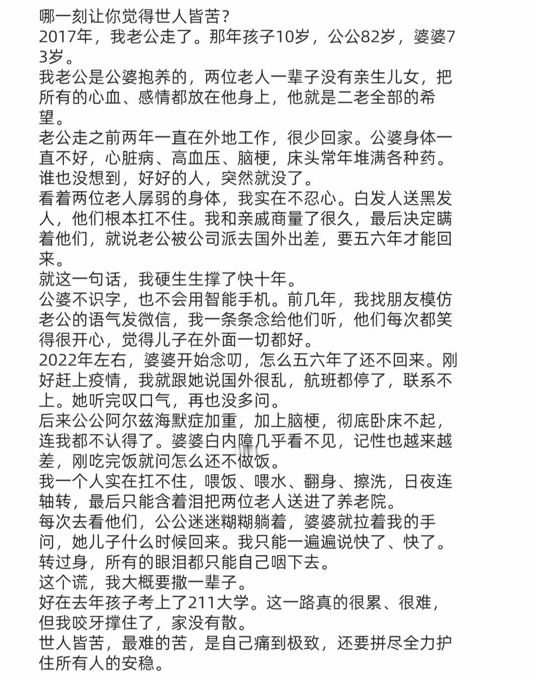 这些年，苦尽甘来，终于熬出头了。