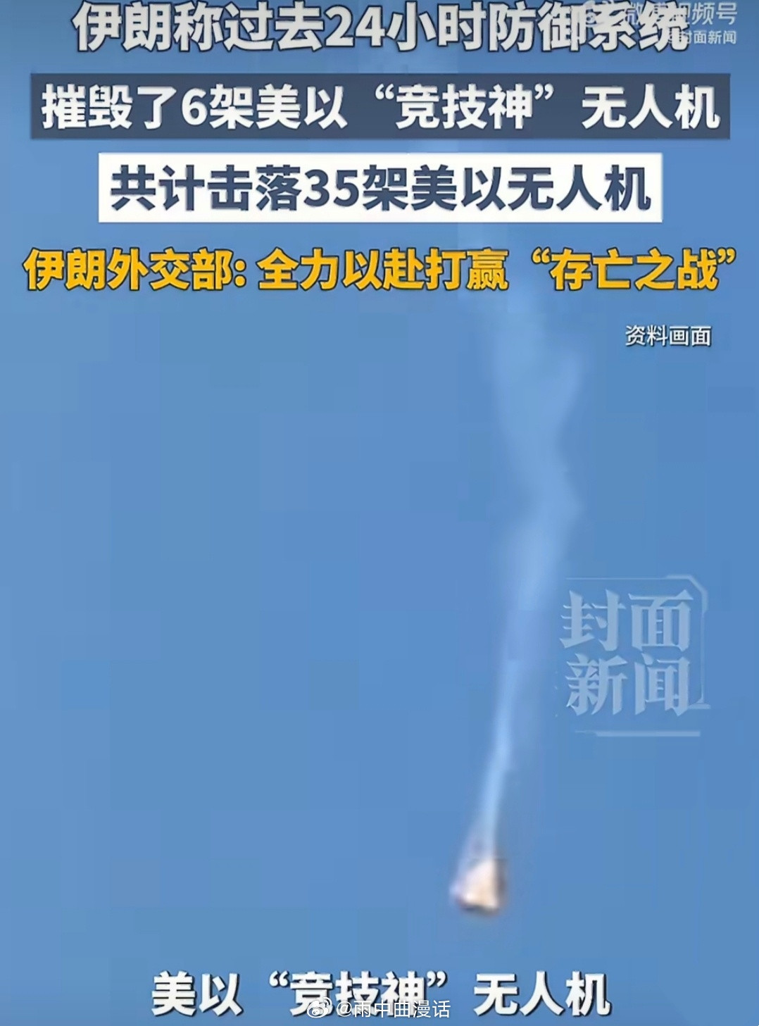 伊朗发的公告一次比一次猛烈伊朗公告一次比一次猛烈，本质是底线被触碰后的强硬反制。