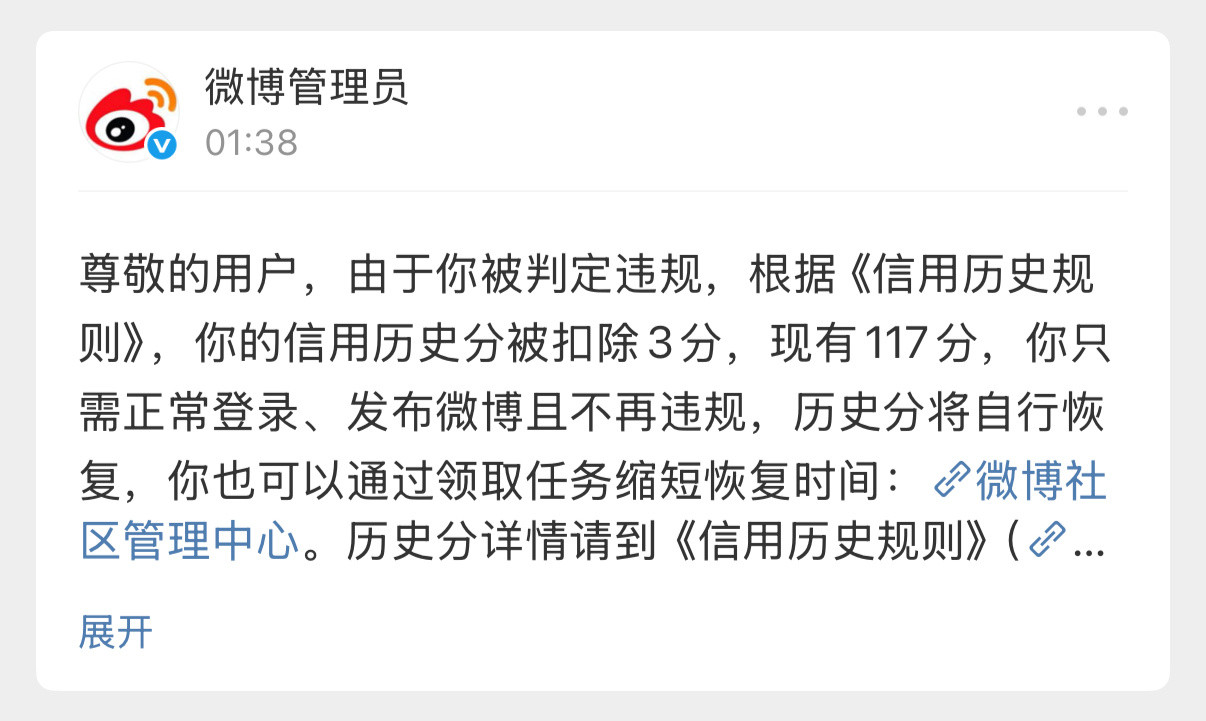 肥宅和她偶像一样喜欢对号入座[裂开][裂开]​​​