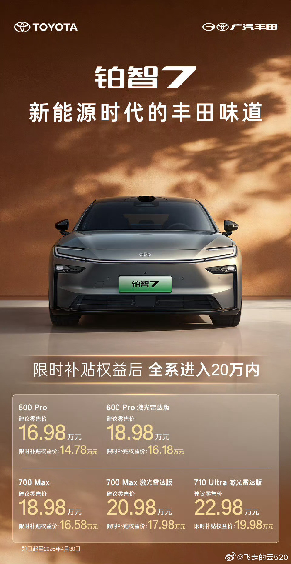 锁单了，搓手，准备提车。合资纯电轿车，能取得3100辆的当天锁单量。还是非常令人