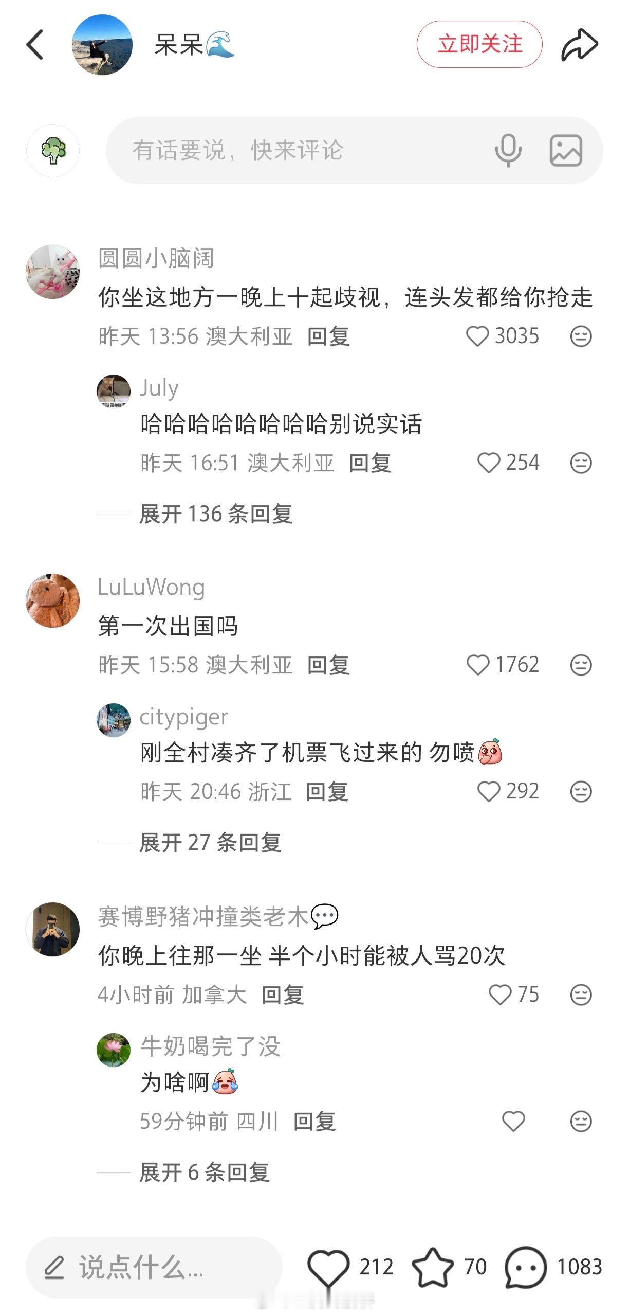 没见识过澳洲teenager导致的。😅