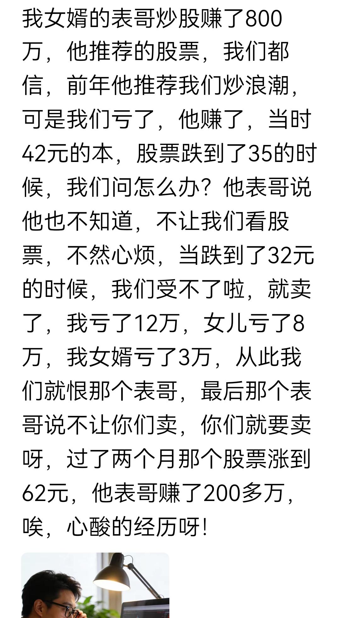 切记切记，人生经验，不带亲朋好友炒股，必然崩溃，友谊的小船说翻就翻。