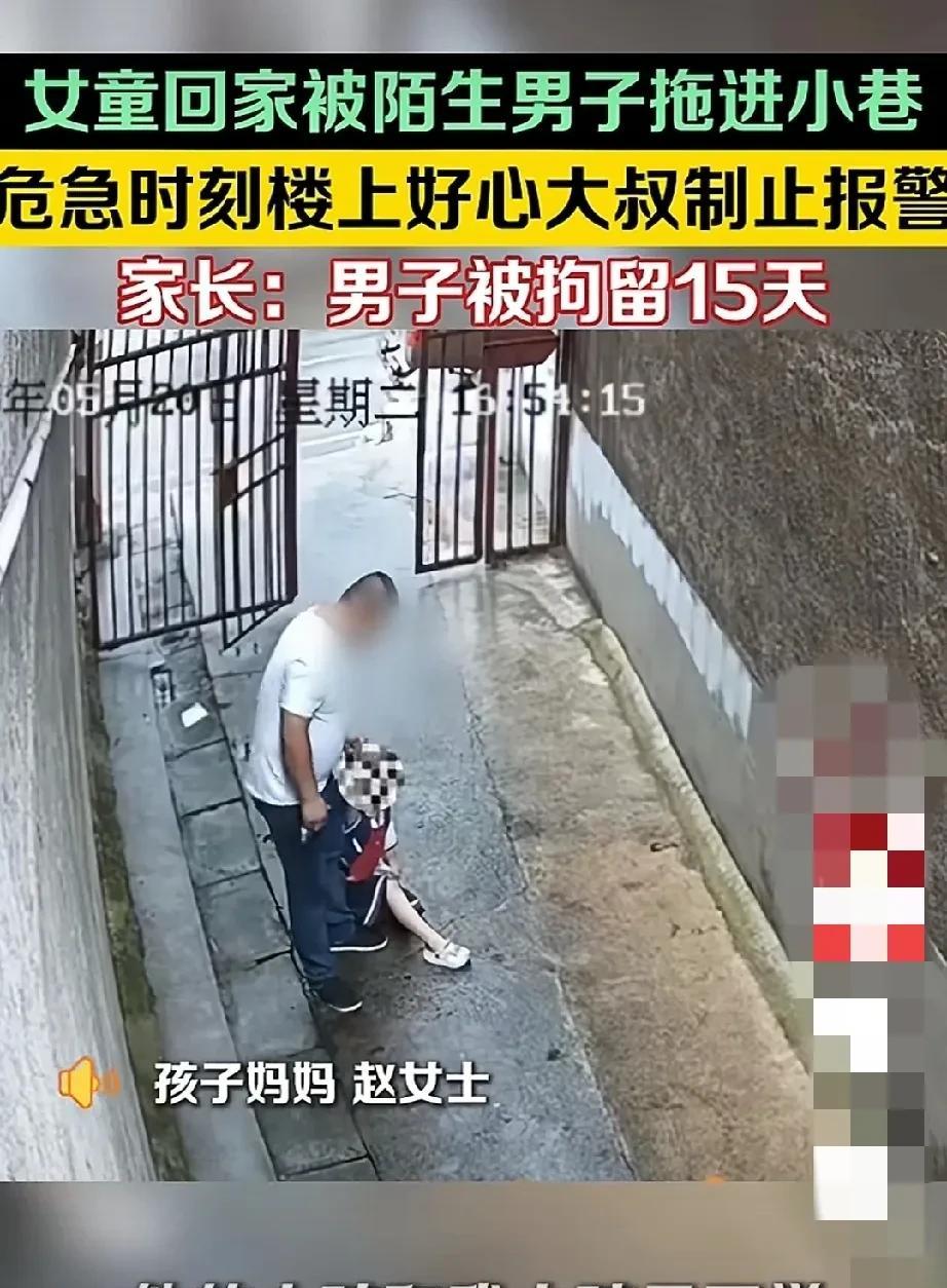 注意看，这个男的和小女孩有对话。连哄带拽的，说明在监控拍到之前已经有肢体行动。