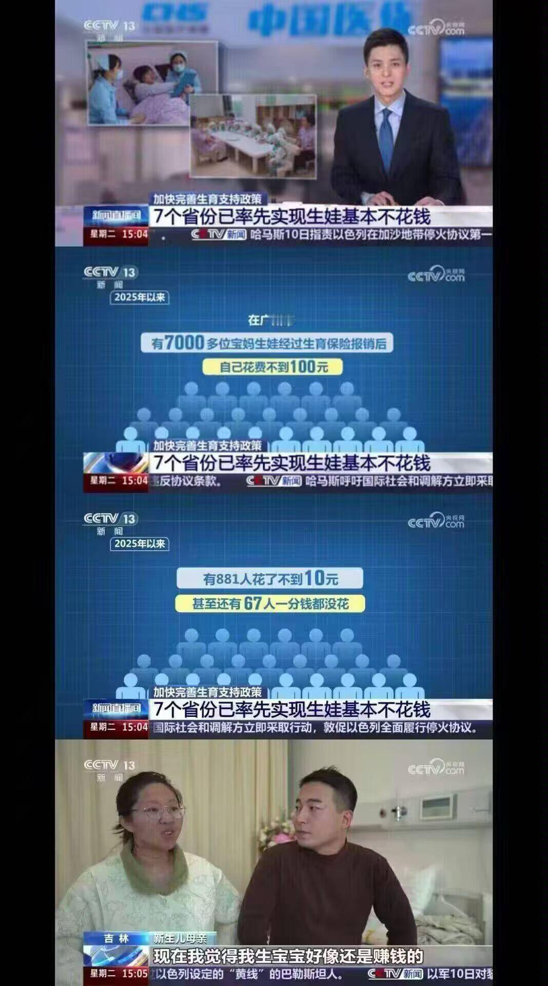 生一个孩子倒赚100块，好多