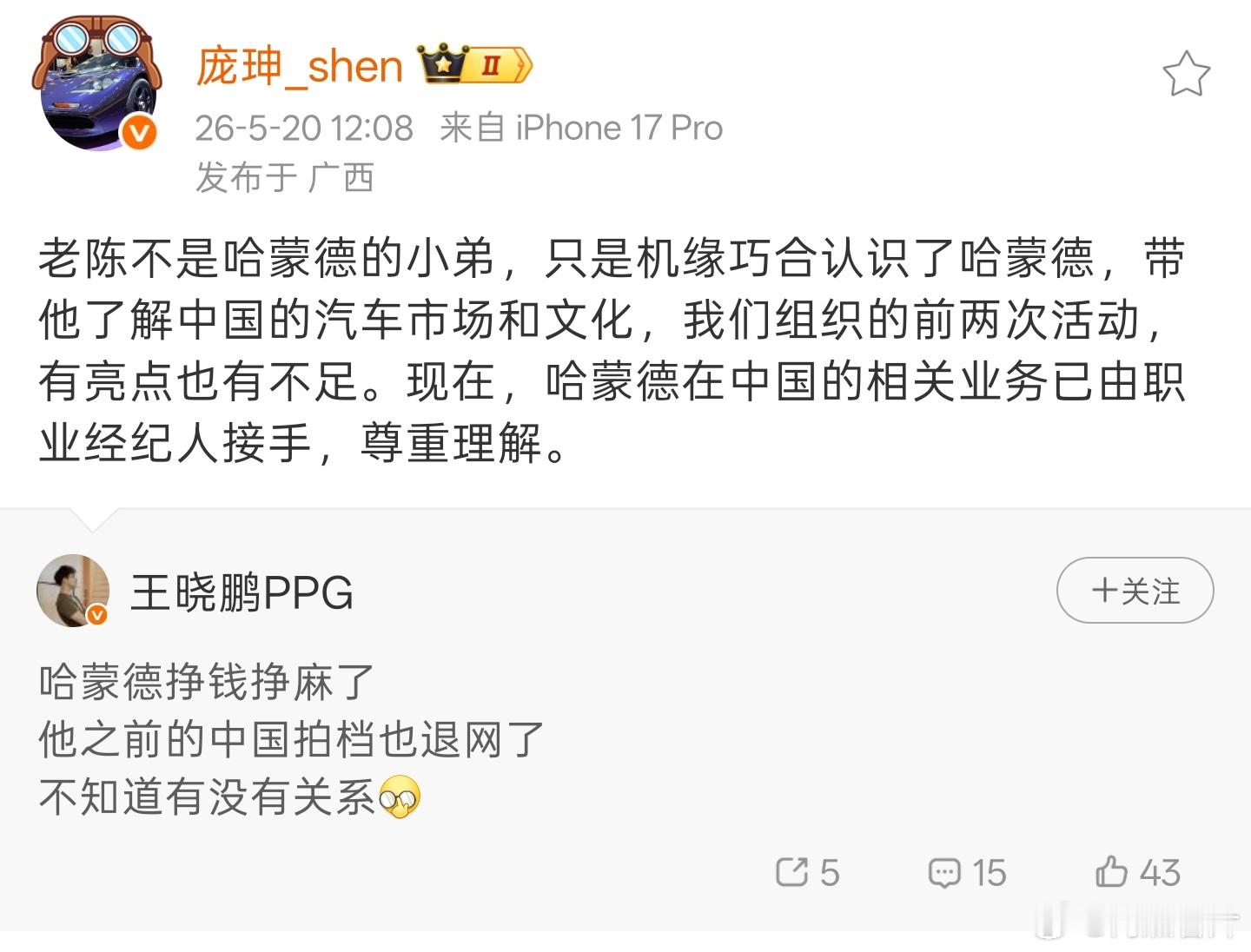 我们的汽车文化，最终会变成什么样子呢老陈才不是哈蒙德小弟，看看长居英国的开销吧