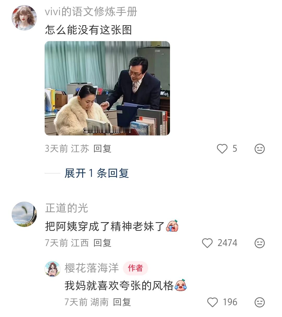 哈哈哈这个衣服