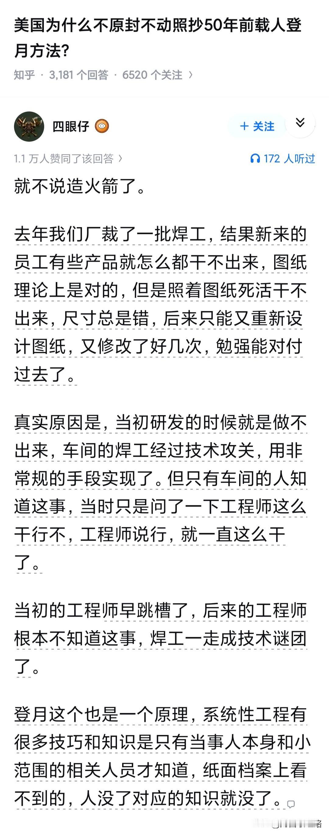 即便是知道，也不一定能干成。很多落后的元器件没人生产了。因为太过落后所以没法复制