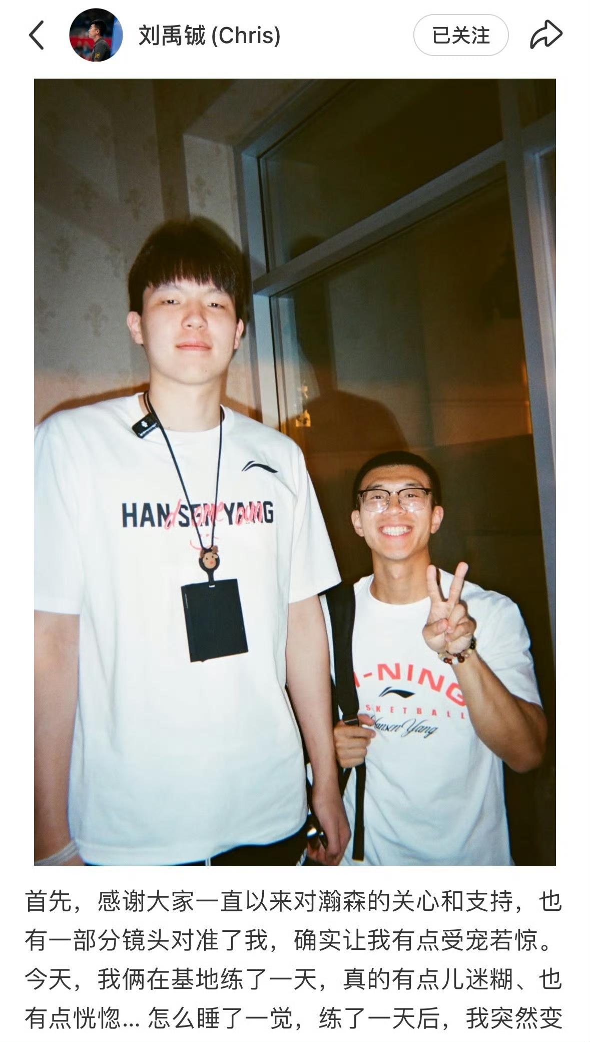 杨瀚森的翻译刘禹铖发文澄清流言，都是国内几个媒体人带头造谣带节奏！刘禹铖表示自己