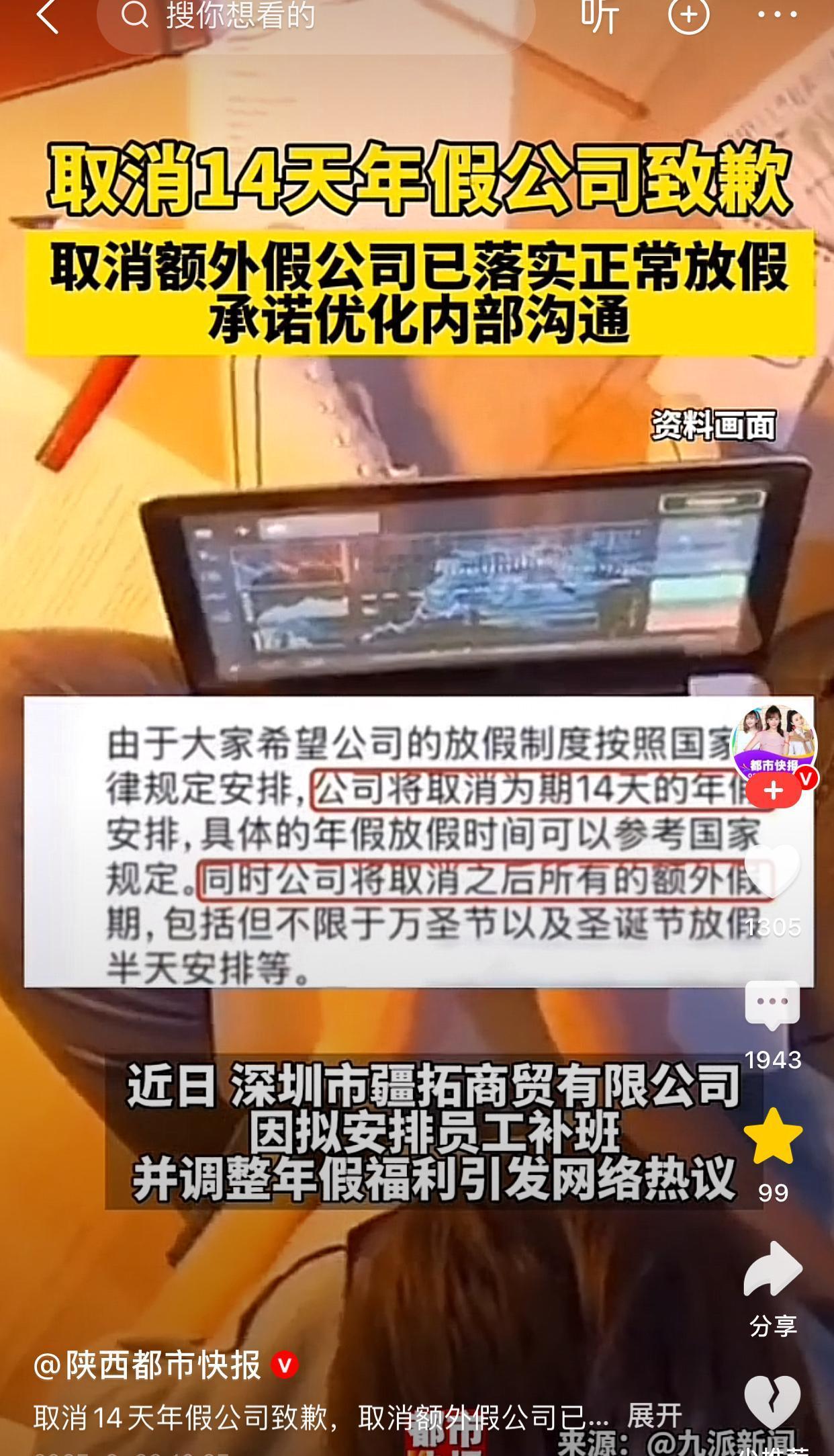 我都不知道公司为什么道歉公司要求加班，你不加班反而举报公司平时太苛责你了吗，