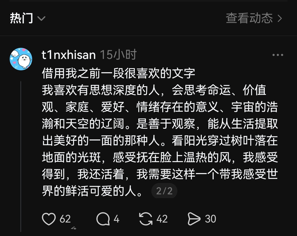 我需要这样一个带我感受世界的鲜活可爱的人。