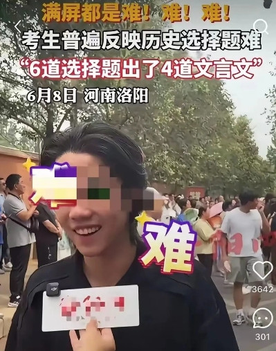 六道历史选择题，四道直接用了《史记》《资治通鉴》的文言原文，今年高考这事儿真把文