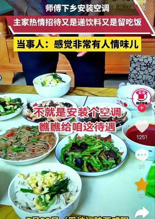 这就是乡下人的实在！陕西咸阳，男子下乡安空调，这一进门可把他整不会了。男主人还没