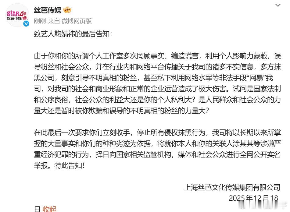 卧槽丝芭发最后警告了