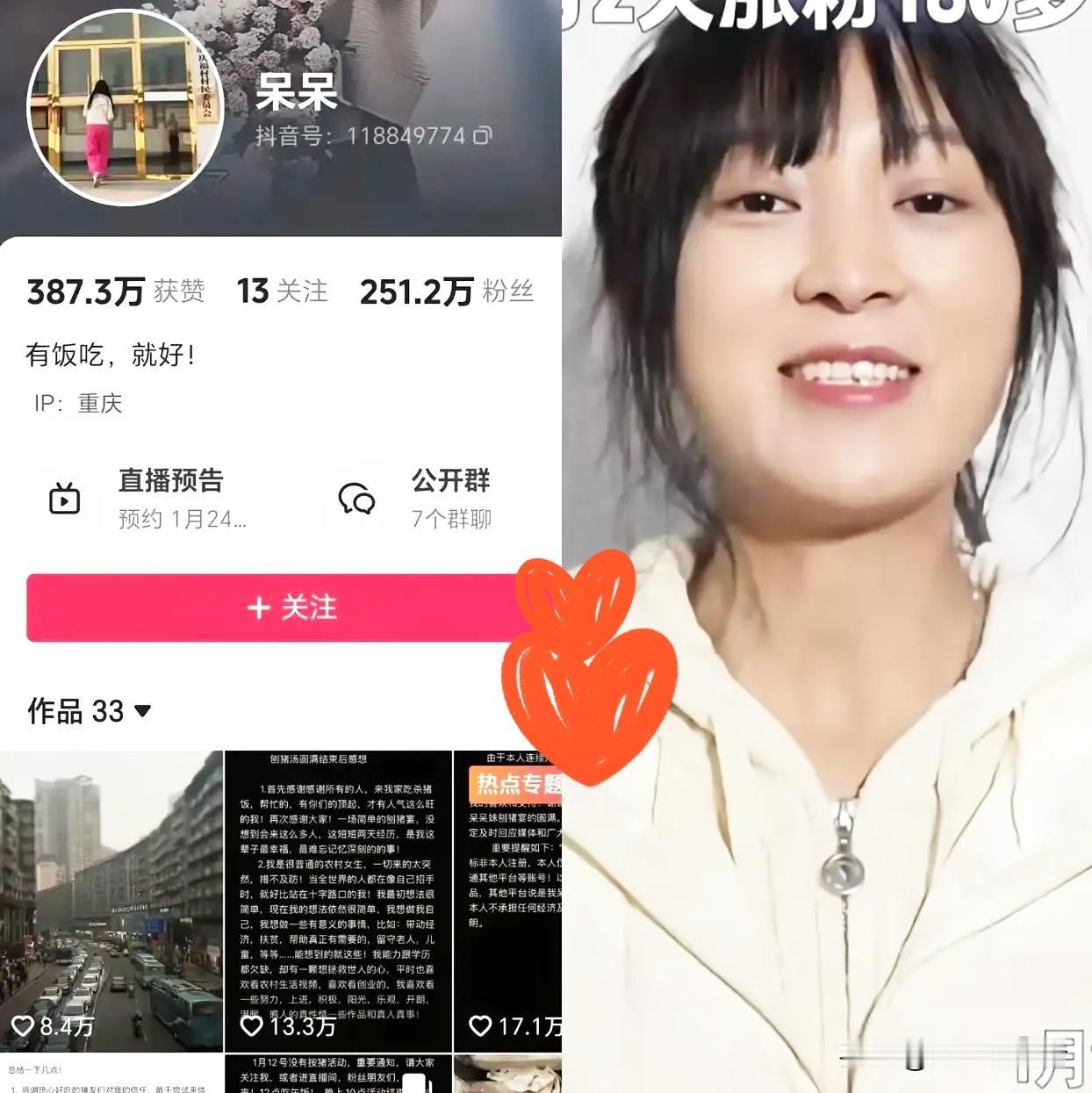 真是网红的嘴骗人的鬼！网红“呆呆”前几天不是说不直播吗？宣称自己要休息，要