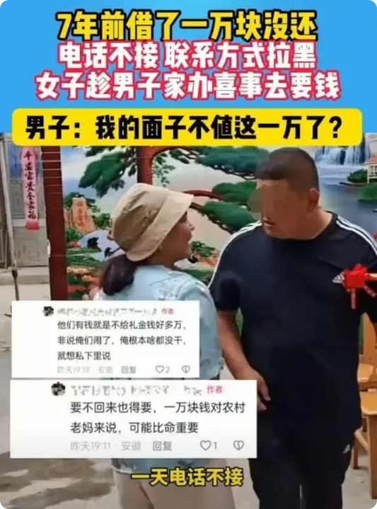“现在知道丢人了？”5月17日，安徽男子欠钱七年不还，电话不接微信拉黑，女债主无