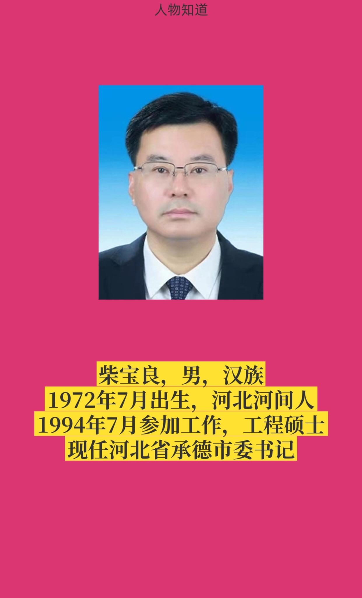 河北承德。
