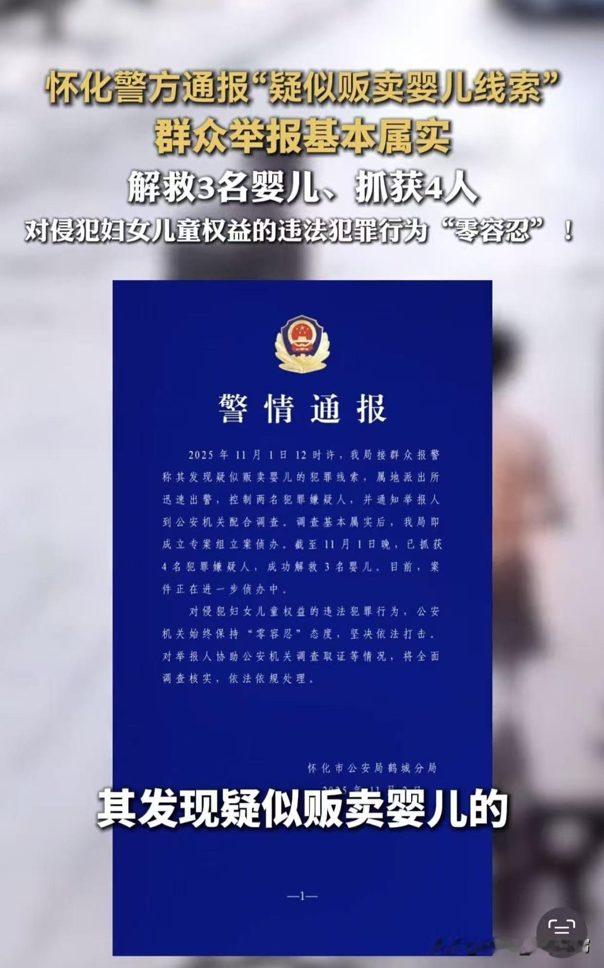 现在还有人把刚出生的娃当商品卖！打拐英雄上官正义冒着危险卧底，揭开湖南怀化一