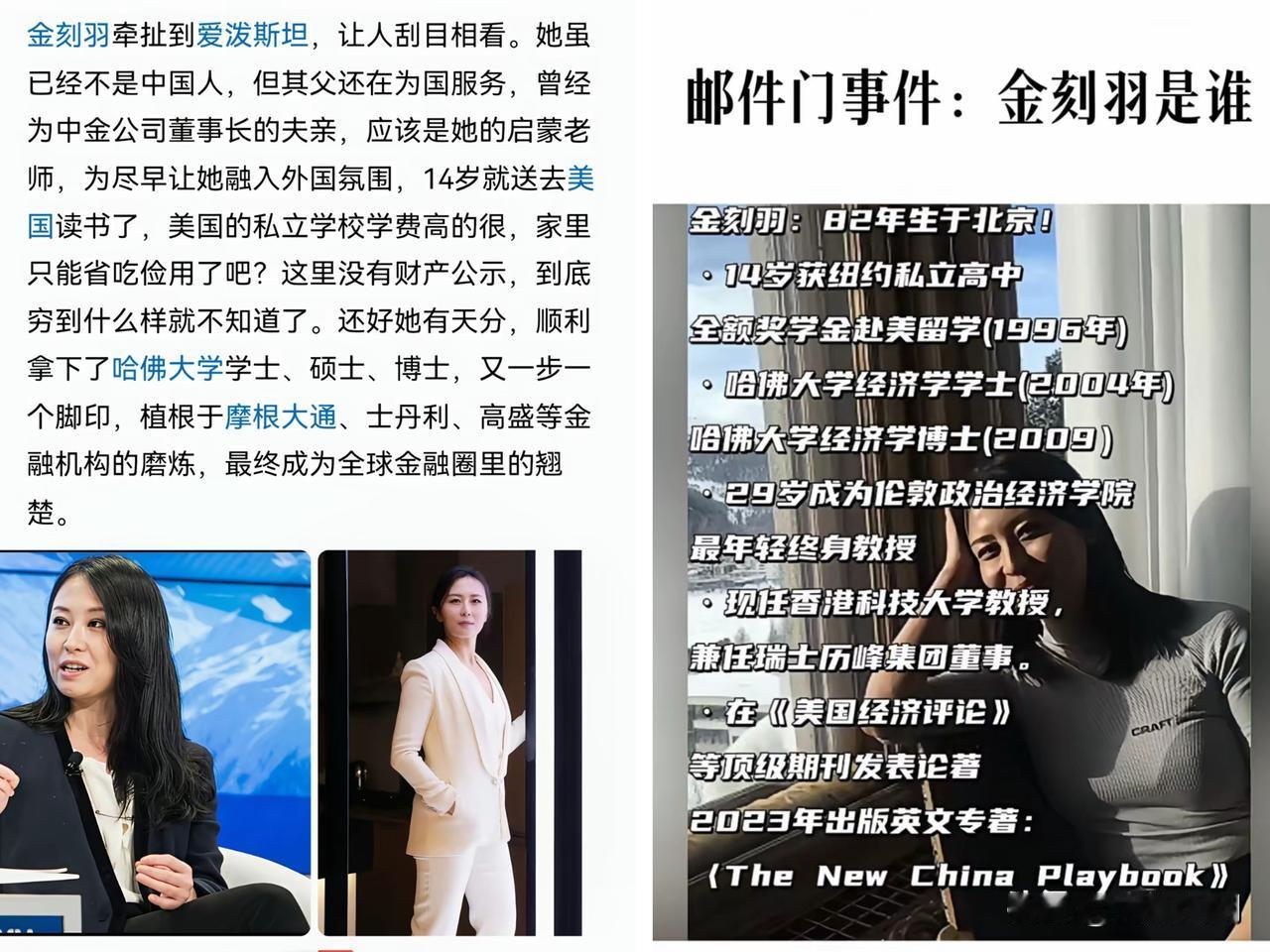 亚投行的首任行长，是她爸。财政部副部长，也曾是她爸。中金公司董事长，还是她爸