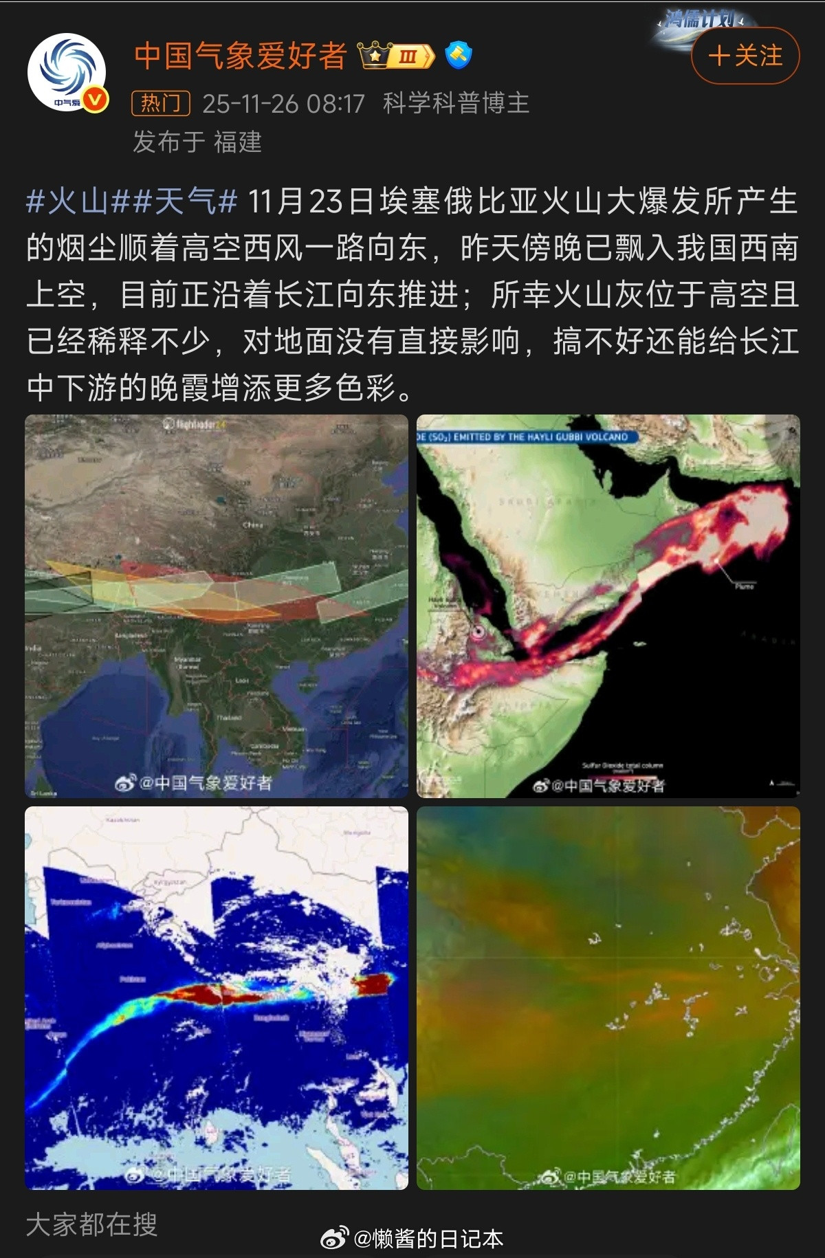 没想到这次来南京，还能品尝到“进口”的火山灰。