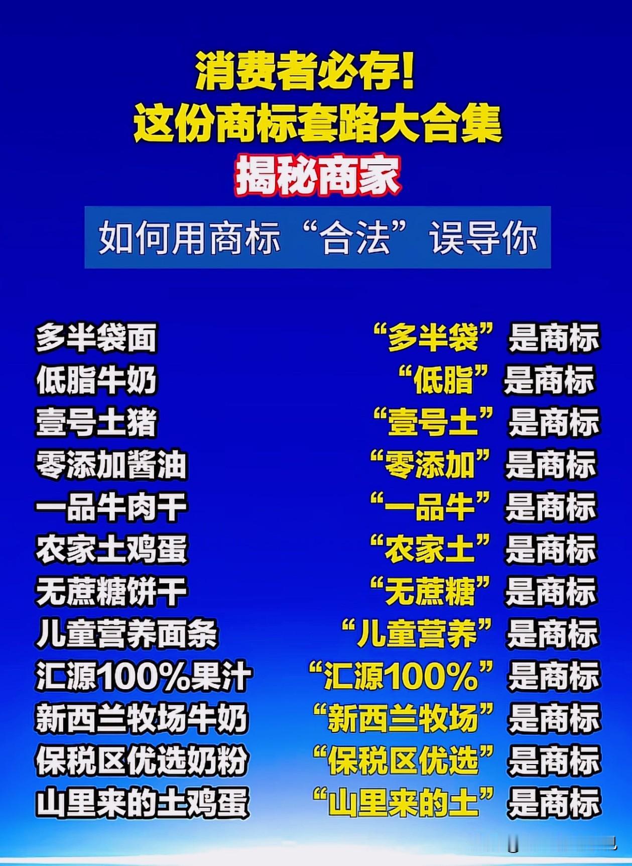 商家套路防不胜防，很多你以为，其实是……[笑着哭]套路