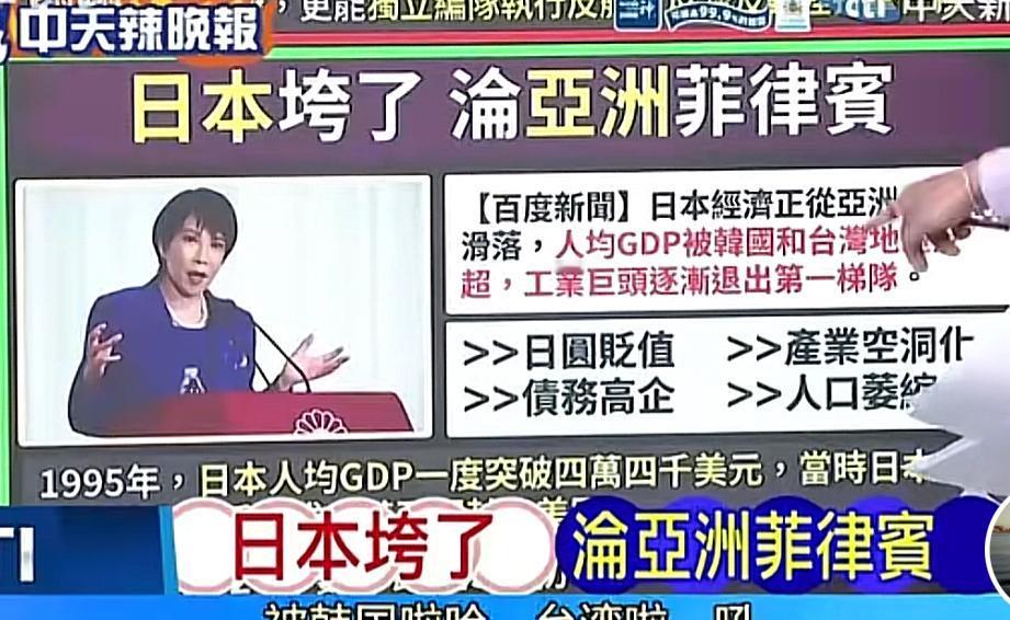 日本真的有可能沦为亚洲菲律宾吗？日本可能成为本世界首个垮掉的发达国家，因为现在