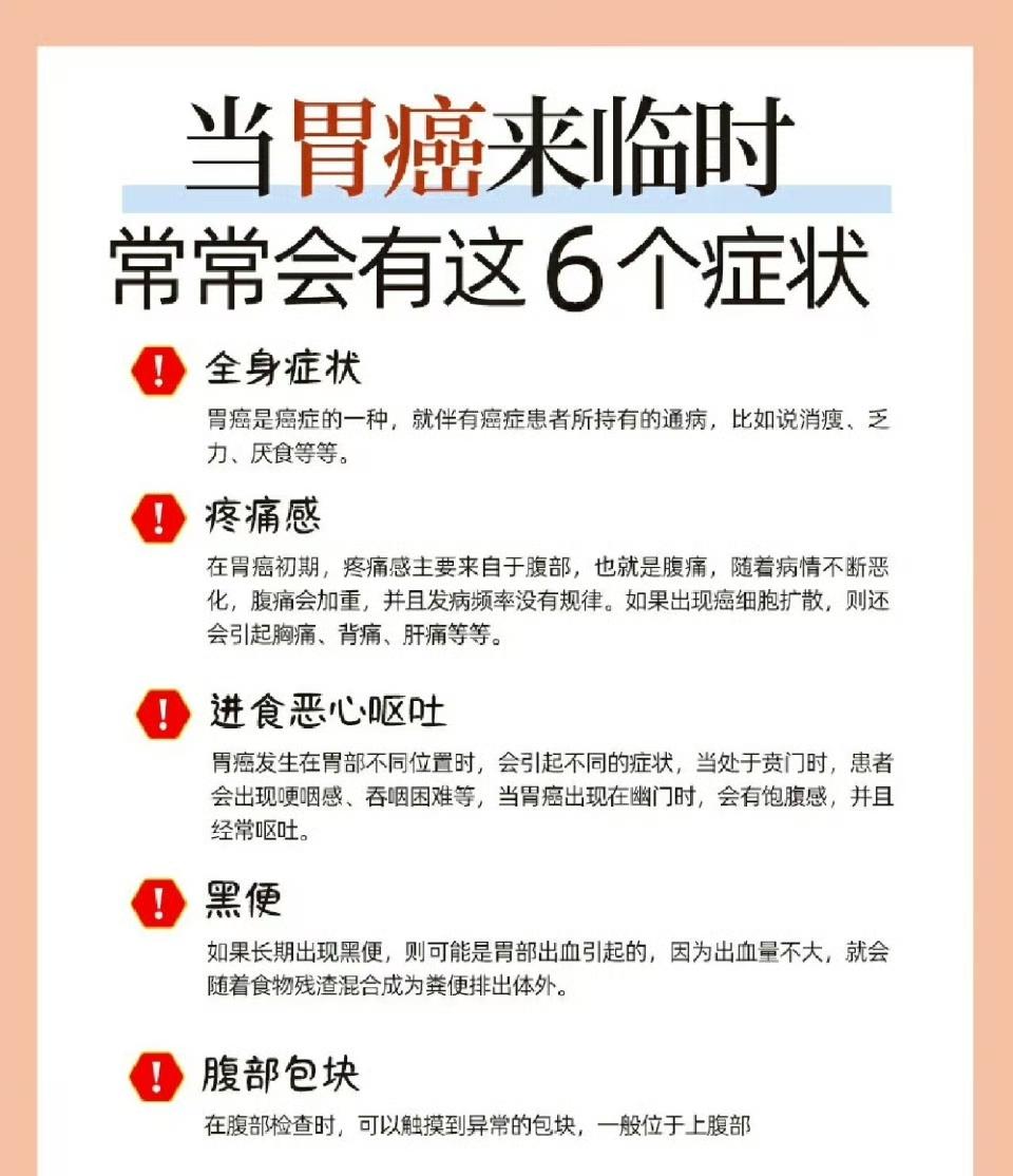 90后女子背疼容易饿确诊胃癌晚期，这个新闻让人心里一揪。她可能刚开始只是觉得后背