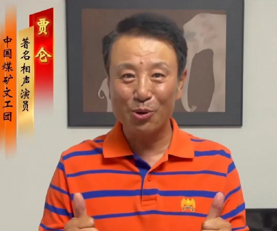 贾仑，是侯耀文的大徒弟，是郭德纲的大师兄，退休前担任中国煤矿文工团说唱团团长一职