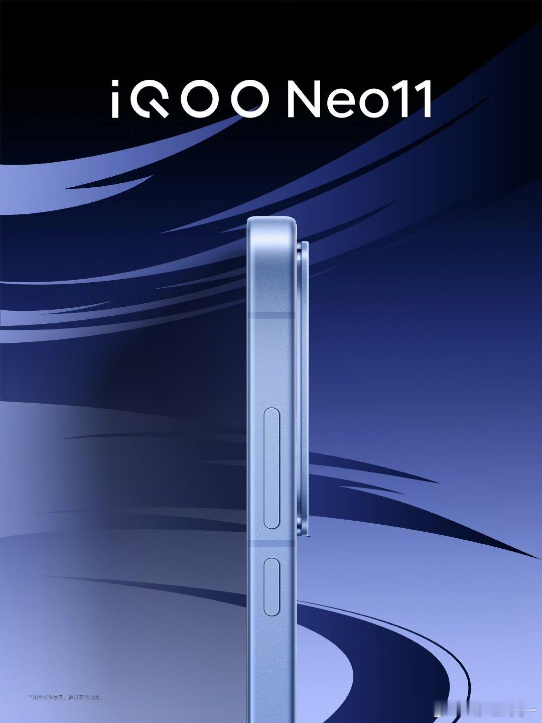 iQOONeo11机身首次采用哑光金属中框+缎面AG玻璃后盖，触感细腻且防指纹