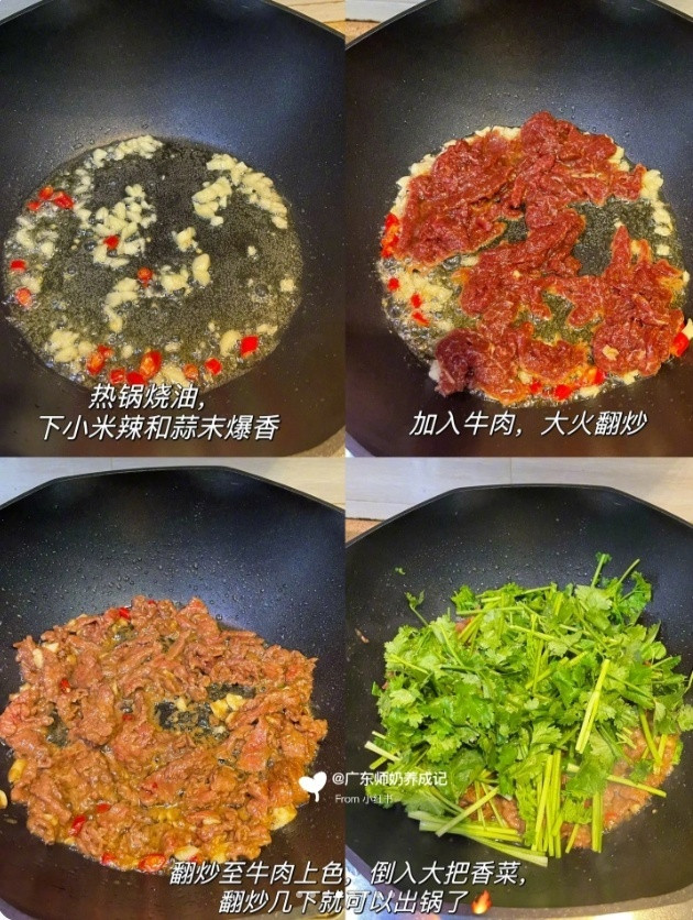 绝了...这道香菜牛肉我能吃一辈子！