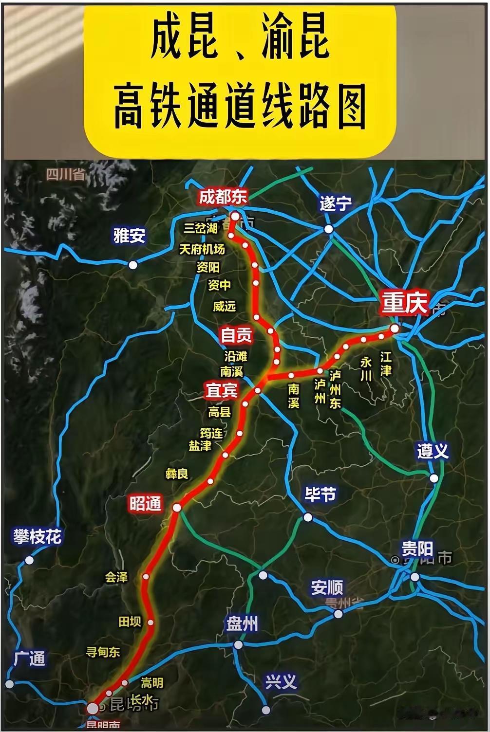 成都去昆明高铁，为什么非要绕去宜宾？明明向西直线更近，却偏偏向南绕行，其实成都
