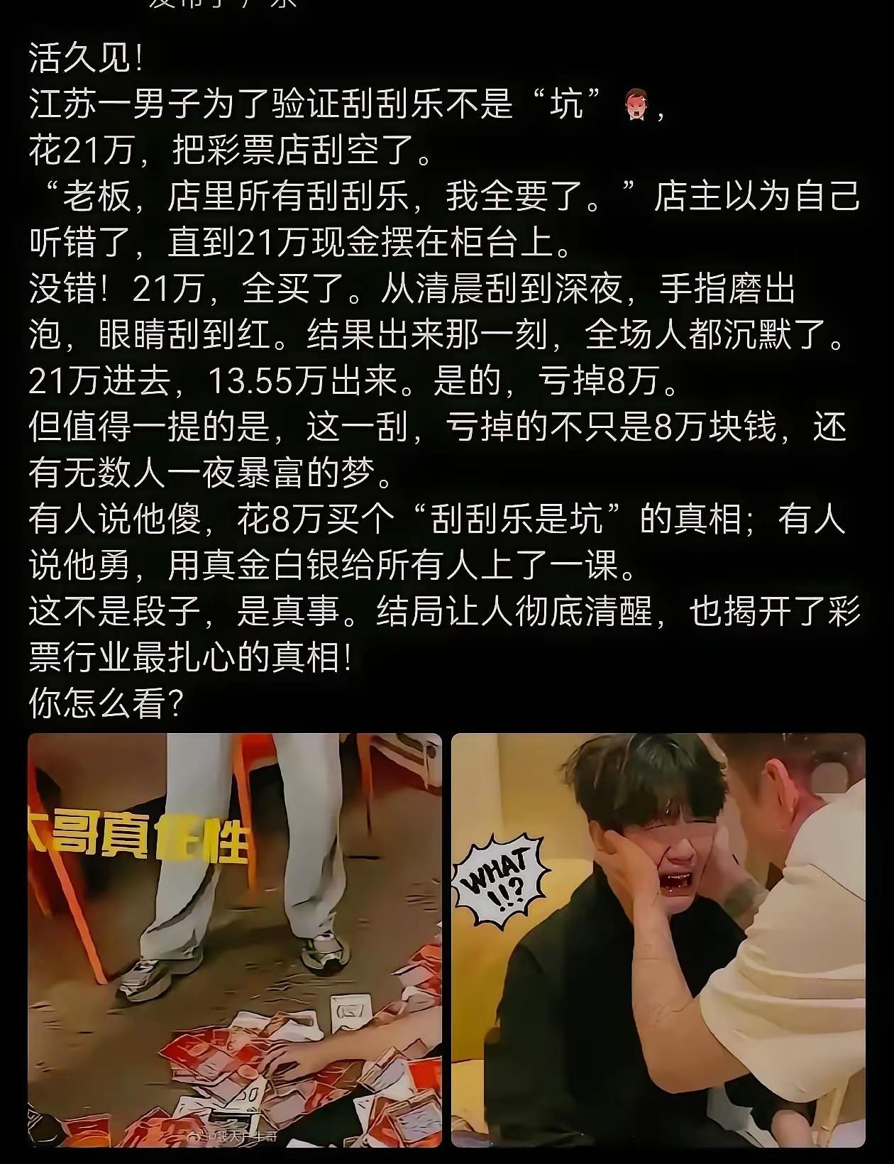 用自己的钱，给别人上一课，感觉有点像泽连斯基。