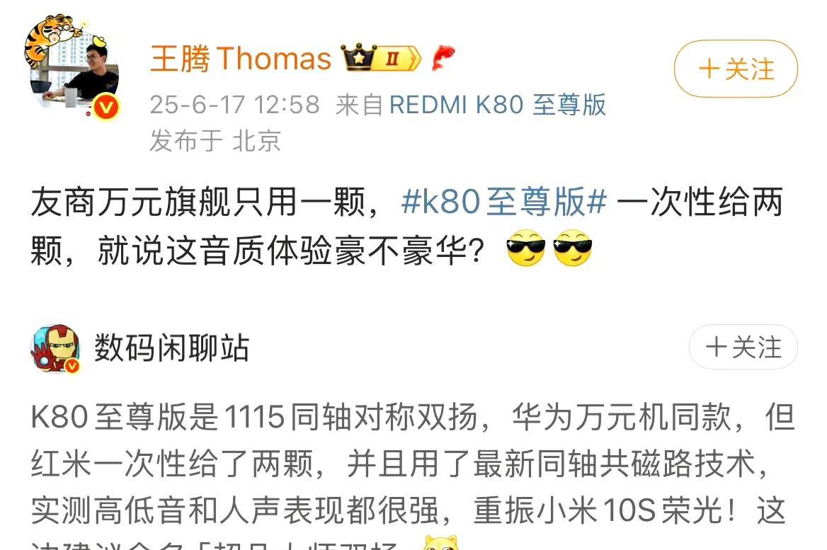 既然两千多的手机，性能表现吊打万元机，马达和扬声器等周边也更香，那还买万元机干什