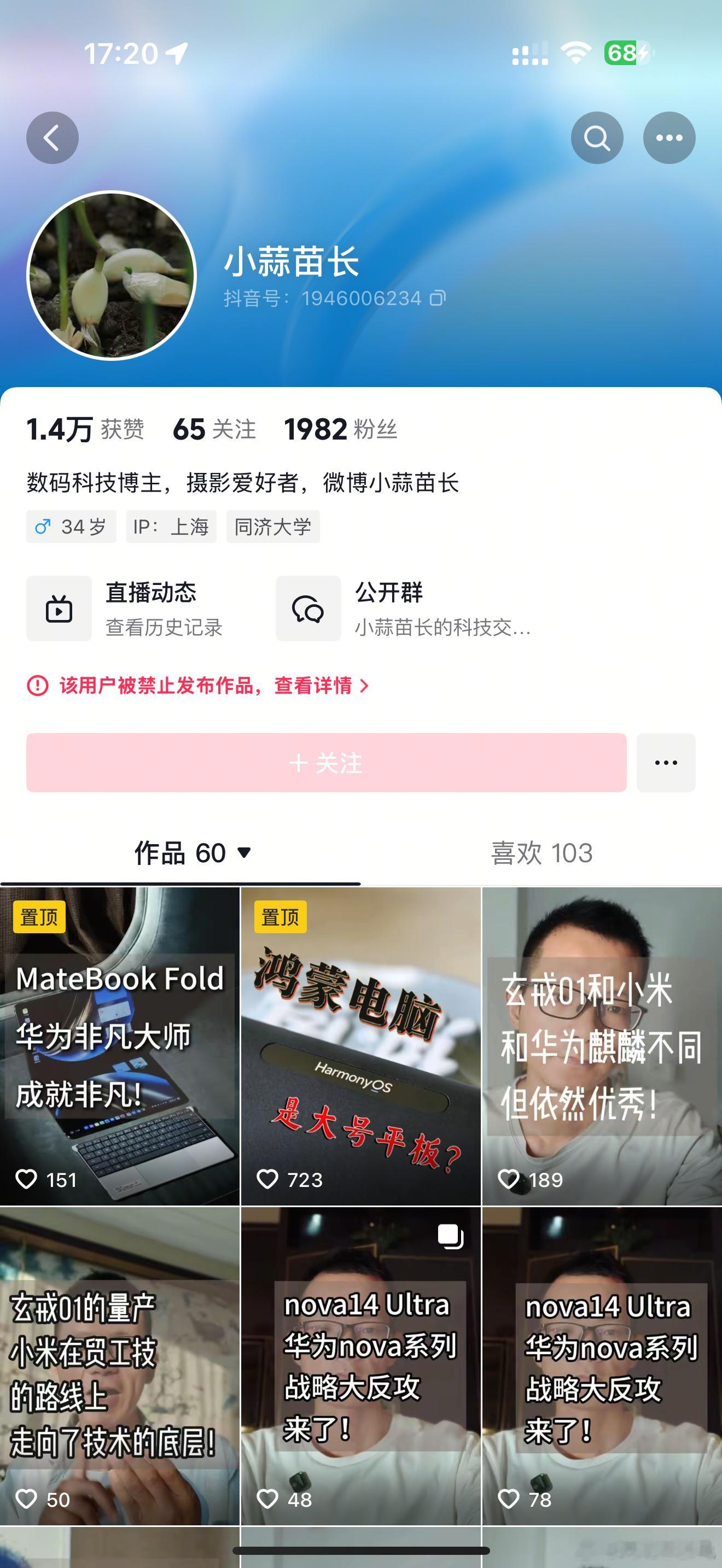 带微博节奏的累不累？抖音也被封了，也是封的呗[无奈摊手]​​​
