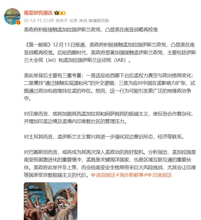孟加拉国出事的那一天，我就知道是这个结局了。一般的剧本是这样的：一开始赶走哈