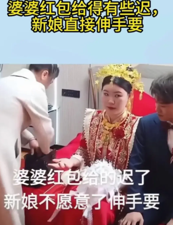这样的媳妇不要也罢，儿子结婚做为喜婆婆高兴的合不拢嘴，可是高兴的忘了给媳妇拿红包