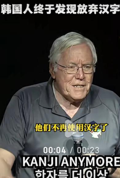 美国投资大师巴菲特直言不讳地说，韩国人非常的愚蠢，他们竟然放弃了汉字，不再使用汉