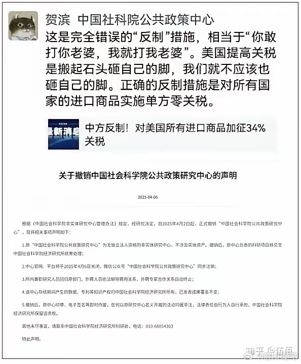 把自己工作单位干没了！当然，有的网友说中心其实就他一个正编，在社科院下面成立一个