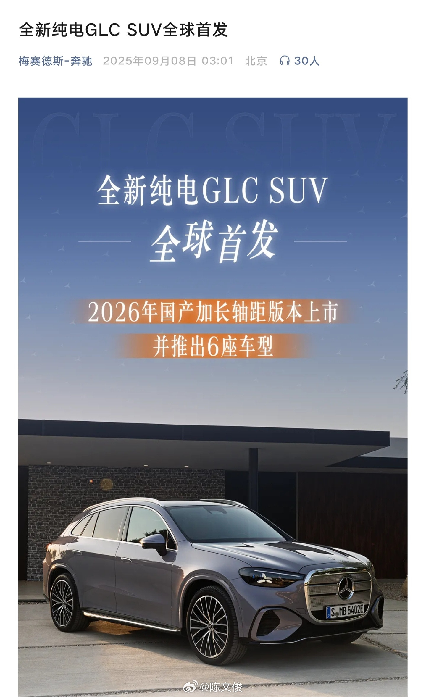 全新GLCSUV官宣了，之前在概念车上用的新格栅，这次第一次用在新车上。1、可