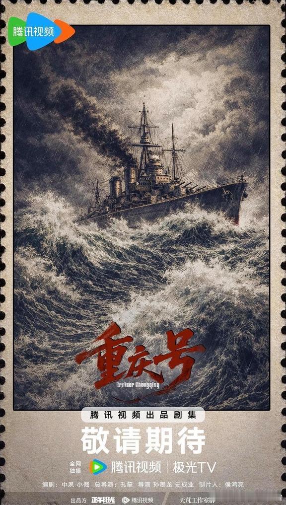 孔笙导演已经在青岛搭建好了3000平米实景拍摄场地，静待十月底正式开机。这部建军