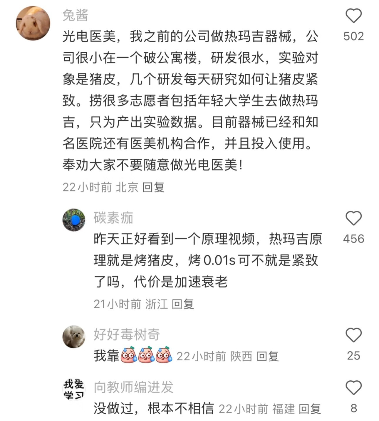 进了什么行业让你觉得这个世界烂透了​​​