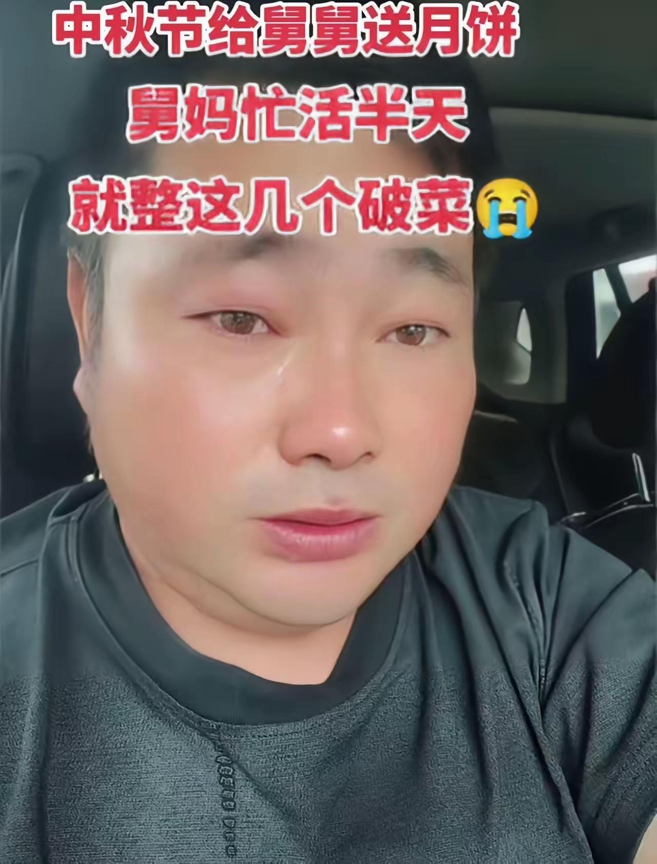 中秋节，男子给舅舅送月饼，舅妈在厨房一顿忙活，结果菜端上桌，男子瞬间心凉了。男子