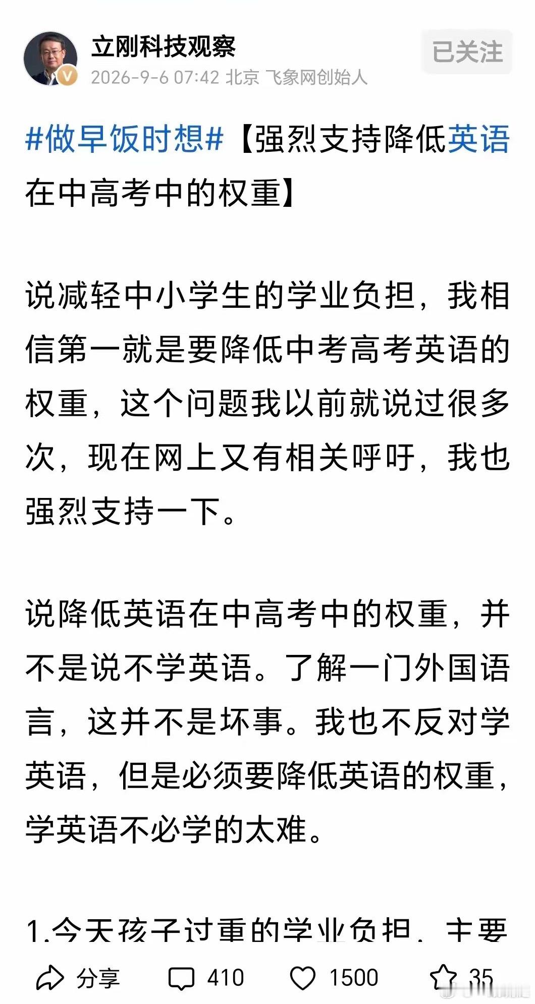 汤家凤迎来了最强援兵，估计老胡头都大了。项立刚一大早就发文，标题一点都不含糊：“