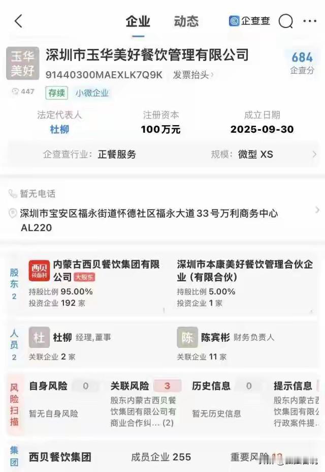 其实大家都被西贝骗了！一个这么大连锁餐饮企业，怎么可能一直犯那种低级错误，且不说
