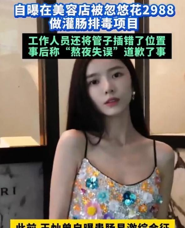 “这也太离谱了！”杜淳妻子王灿在直播中自曝，孕前她在小区美容店做护理时，店员仅凭