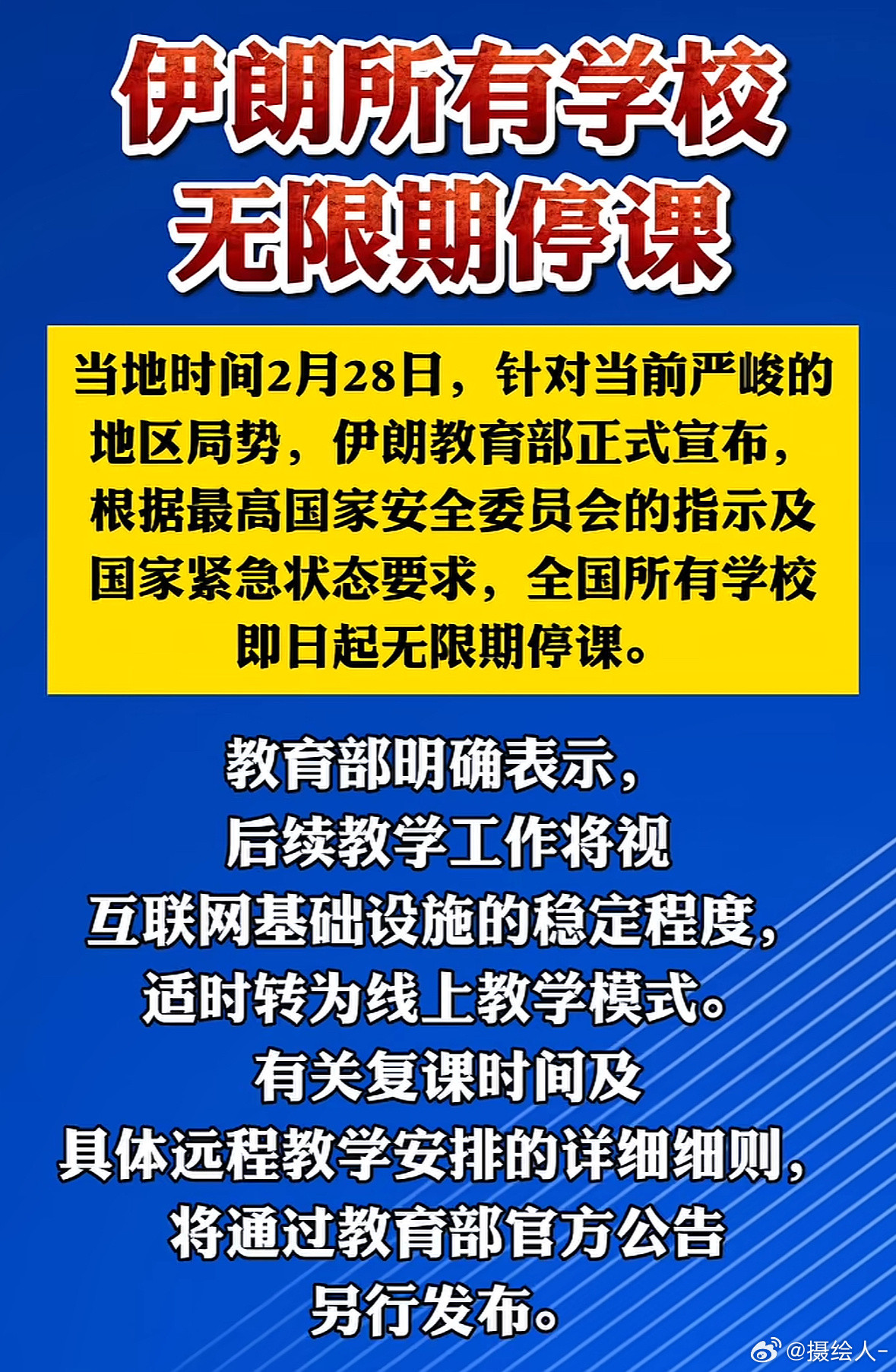 还有98天就高考了，这不耽误事吗