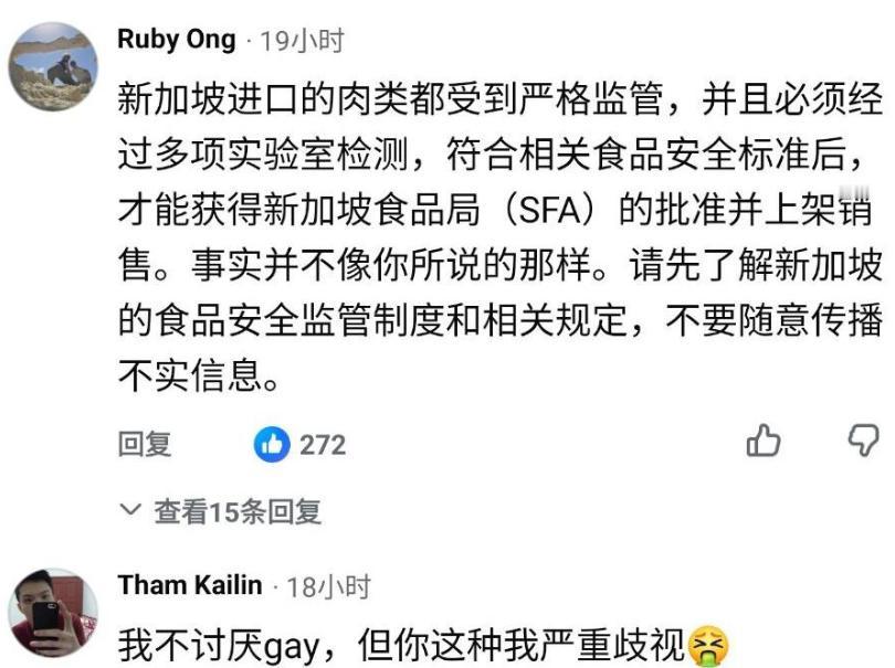 有人跑到新加坡超市里挑三拣四，专门绕开大陆生产的商品，还顺手踩一脚大陆猪肉品质。