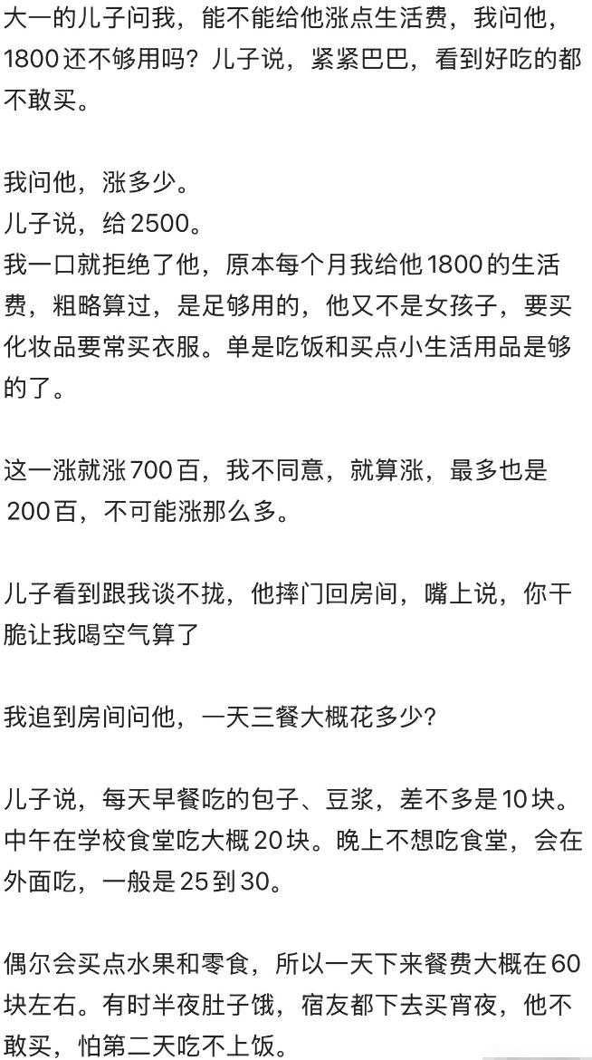 “真快供不起读大学了！”近日，一位妈妈的求助火遍全网：刚上大一的儿子，突然提出要