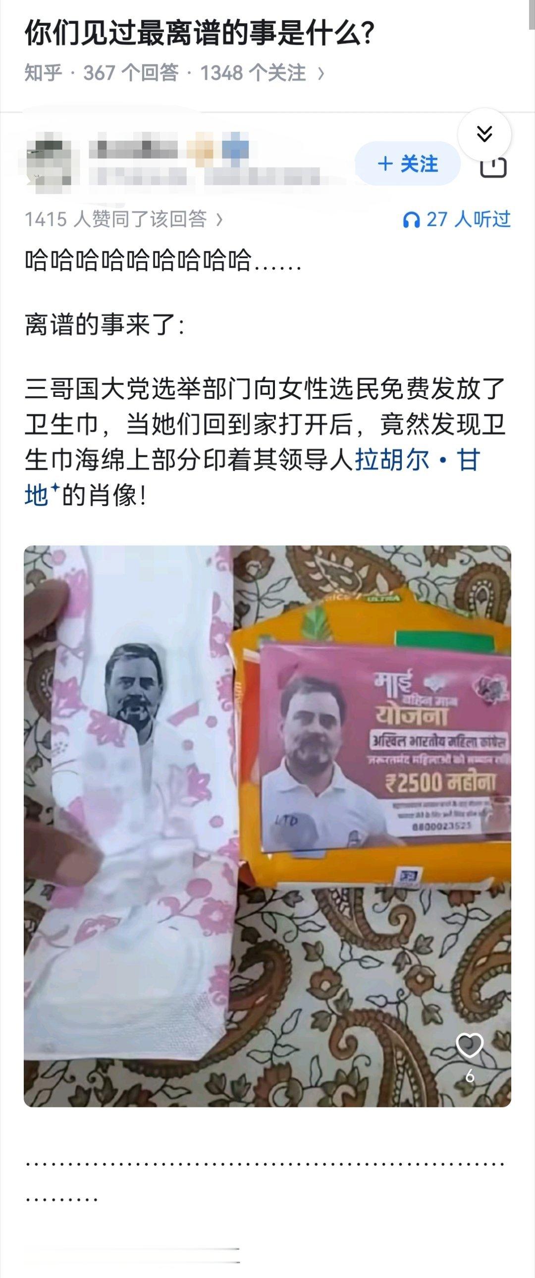 你们见过最离谱的事是什么?果然这个事情只有印度干得出来