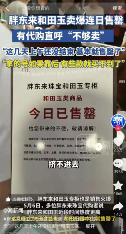 后续来了！柴怼怼后槽牙都要咬碎了！他做梦也想不到，自己居然给胖东来带来一波泼天